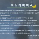 세종동_전월산 무궁화 테마공원 | 원수산, 전월산(세종)