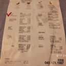 교촌치킨 단양점 이미지