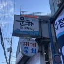 지에스25죽도시장점 이미지