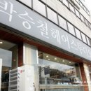 이탈리아헤어시스템