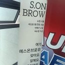 에스브로우 - 도봉구 마들로 676-1 | 에스브로우