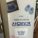 동화구연 | 프랭클린 물티슈와 산모터즈 구연동화 태교 후기(+아이책 추천 책육아)