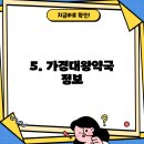 가경대왕약국 티스토리