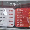 땅스부대찌개 두류종합시장점 이미지