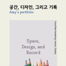 디자인 그리고