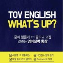 토브메타인지학원