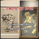 [공지] 이성이 잠들 때 괴물이 깨어난다: 스페인 거장 '고야전' '카프리초스' 평일 관람 후기