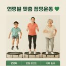 올라점핑다이어트