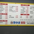 유수네분식 이미지