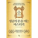 성공책방