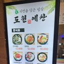 도원예찬 이미지