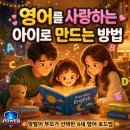 세텍사운드 | 맞벌이 부모가 선택한 4세 영어 로드맵, 7세 로지는 어떻게 영어를 사랑하게 되었나?