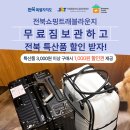 (주)트래블라운지