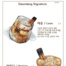 다온당 이미지