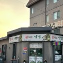 불타는쌈밥