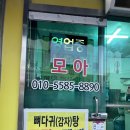 지리산모터스 | [남원맛집/인월동맛집] 지리산 노고단 반야봉 찍고 영양 보충하러 들른 반야봉 뼈다귀탕 맛집, 인월...
