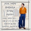 트라바 | 이제 셔츠도 덥다... 슬리브리스 레이어드로 버텨본 아메카지 출근룩
