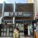 임옥정 | 서울역 KTX 점심 맛집 임옥정 내돈내산 솔직후기