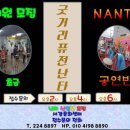 퓨전난타 초급 이미지