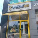 봉명동내커피송천점