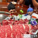 단지생두부 | [베이징 4박 5일] 고북수진 5편 구관훠궈에서 맛본 중국 본토 훠궈와 우량예
