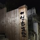 선화축산 이미지