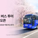 투어유니버스 - 중구 중림로 50-1 | 투어유니버스
