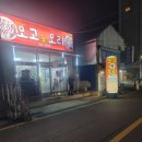 또!!오리