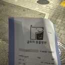 24시 글로리 동물병원 네이버블로그