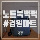 경원마트 - 성북구 도봉로3길 12 | 경원마트
