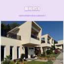 풀베르데 | 통영 독채 신상 풀빌라 풀베르데 숙박 후기