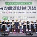 창원시장애인총연합회 | 창원특례시, 제46회 장애인의 날 기념식 개최···1,100여 명 참여