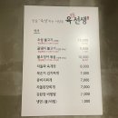 육선생 - 파주시 공릉장터길 4 | 육선생