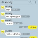 [피오/태일] 톱스타표지훈X가정부이태일 + 1 이미지