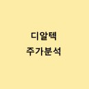 (주)디알텍 이미지