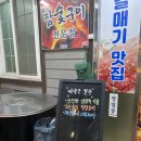 일도씨맥주 순천금당점 | [순천 금당맛집] 금당돈숯불구이 – 갈매기살에 진심인 사람 모여라❗️