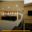 오라클피부과의원(화곡점) | 오라클피부과의원 진료 과목 및 이용 안내