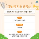 경화역 공원 2 이미지