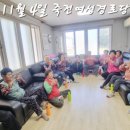 죽전경로당 이미지