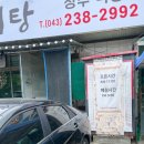 청주강쇠솥뚜껑낙지닭도리탕 | 청주맛집 강쇠솥뚜껑낙지닭도리탕 &amp; 낙지볶음 솔직 후기