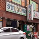 광암세탁소 이미지