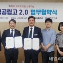 구미고등학교 이미지