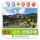 경산행운공인중개사사무소 이미지