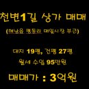 천변1길 이미지