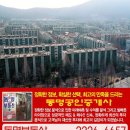 개포주공 재건축 시세분석(4월17일)☎동명공인02-2226-6657 이미지