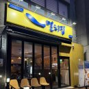 멸치집 | [전주신시가지맛집] 막걸리 마니아라면 주목! '멸치집' 산더미 멸치회무침&amp;튀김 후기