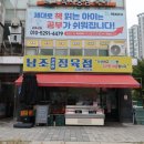 소하동맛집 광명 남조정육점 삼겹살후기