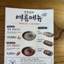 손칼술래