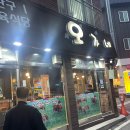 오가네숯불구이 | 구월동 오가네 한우마을 미친마블링⭐️ 내돈내산 강력추천‼️