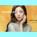타겟성형외과의원 네이버블로그